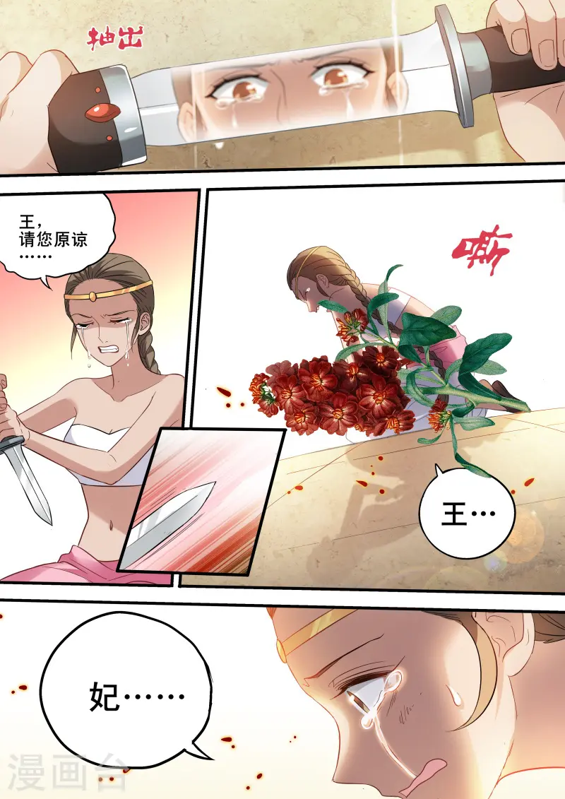 第197话 舍命营救 第7页
