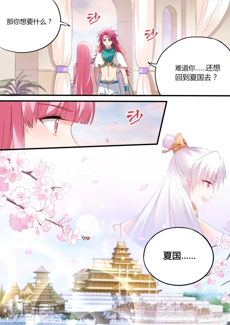 第195话 女神的光环 第2页