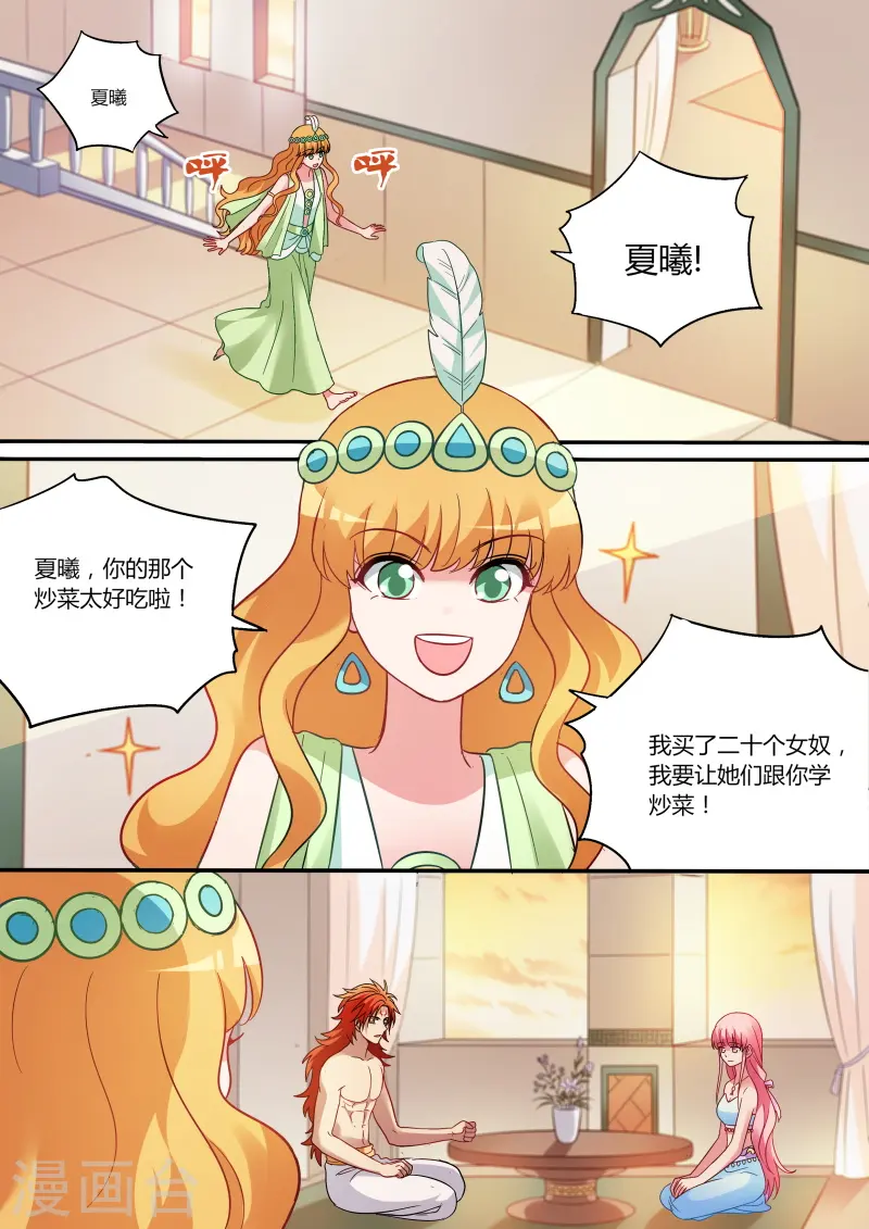 第193话 新式抢劫 第1页