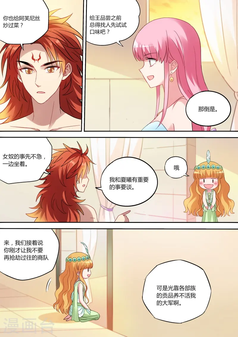 第193话 新式抢劫 第3页