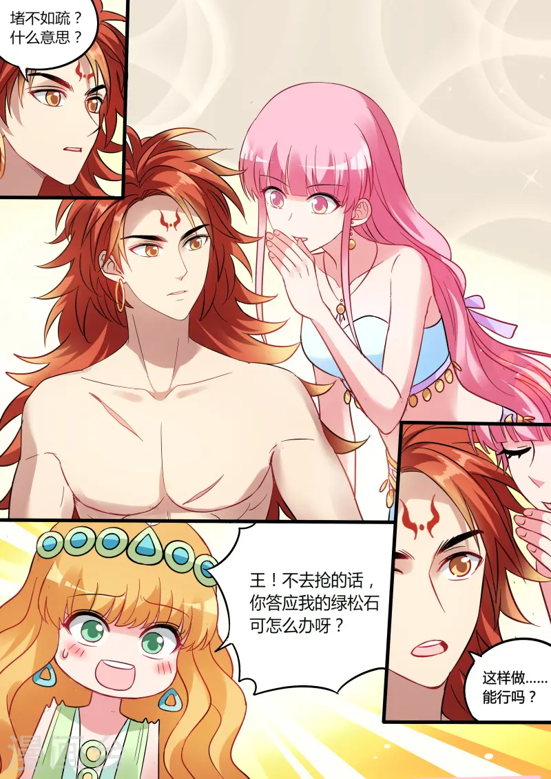 第193话 新式抢劫 第5页