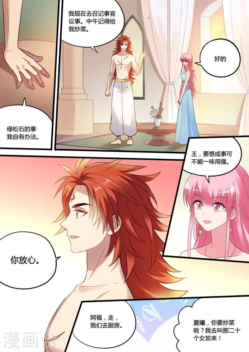 第193话 新式抢劫 第6页