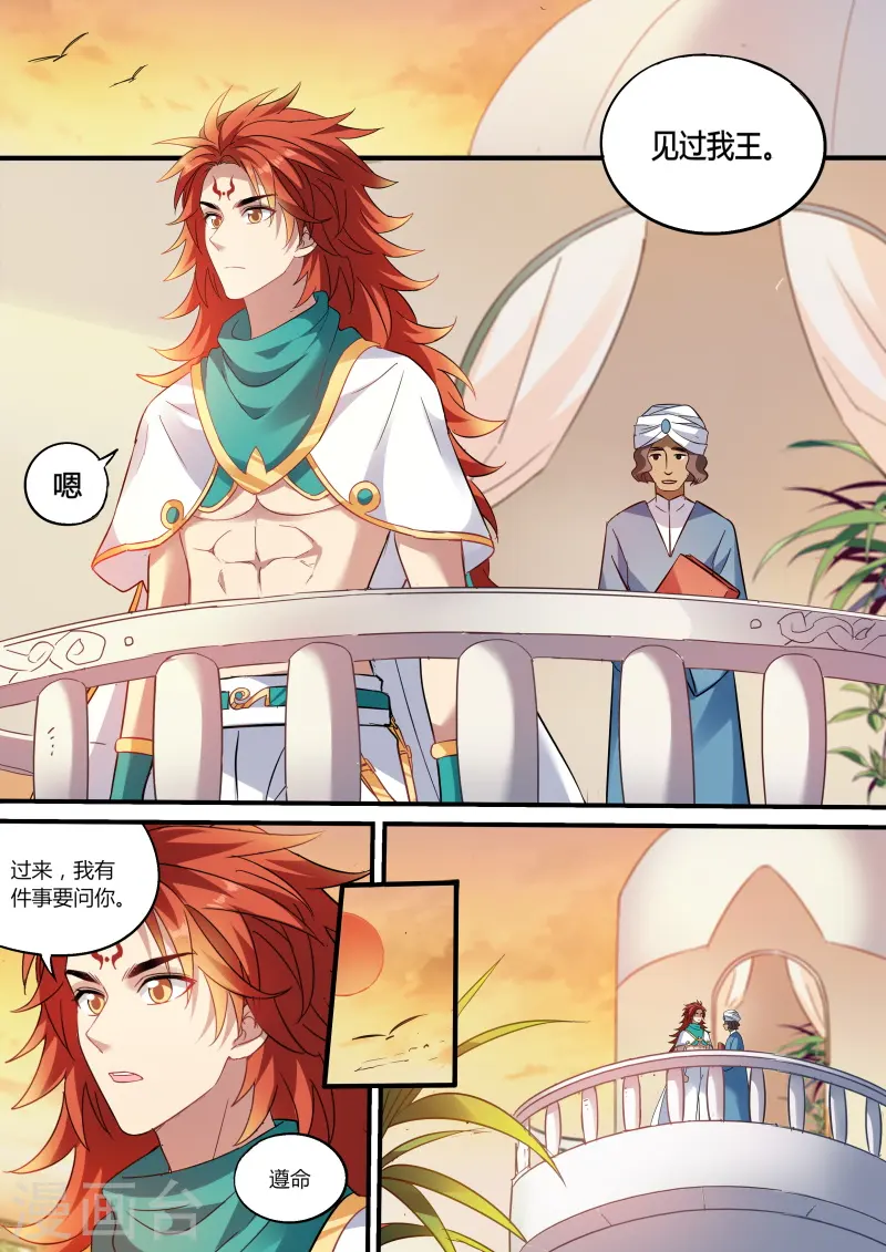 第193话 新式抢劫 第7页