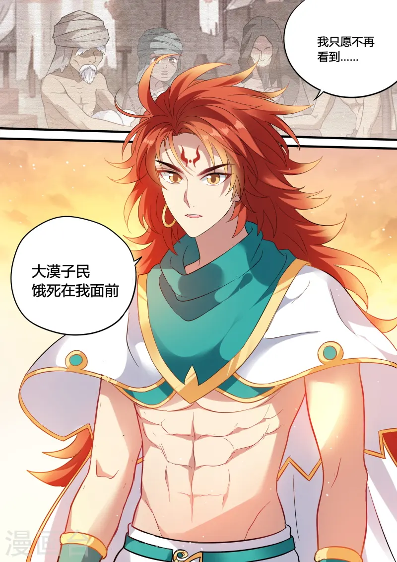 第193话 新式抢劫 第10页
