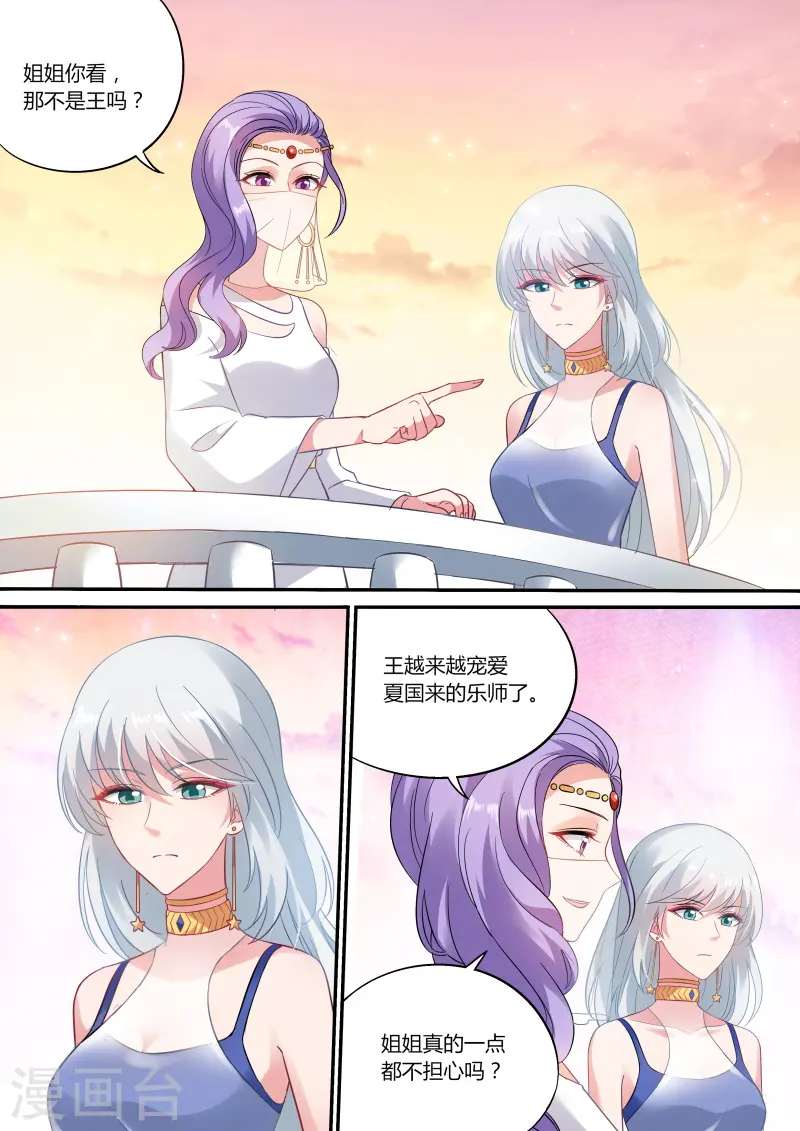 第191话 傲娇的王 第10页