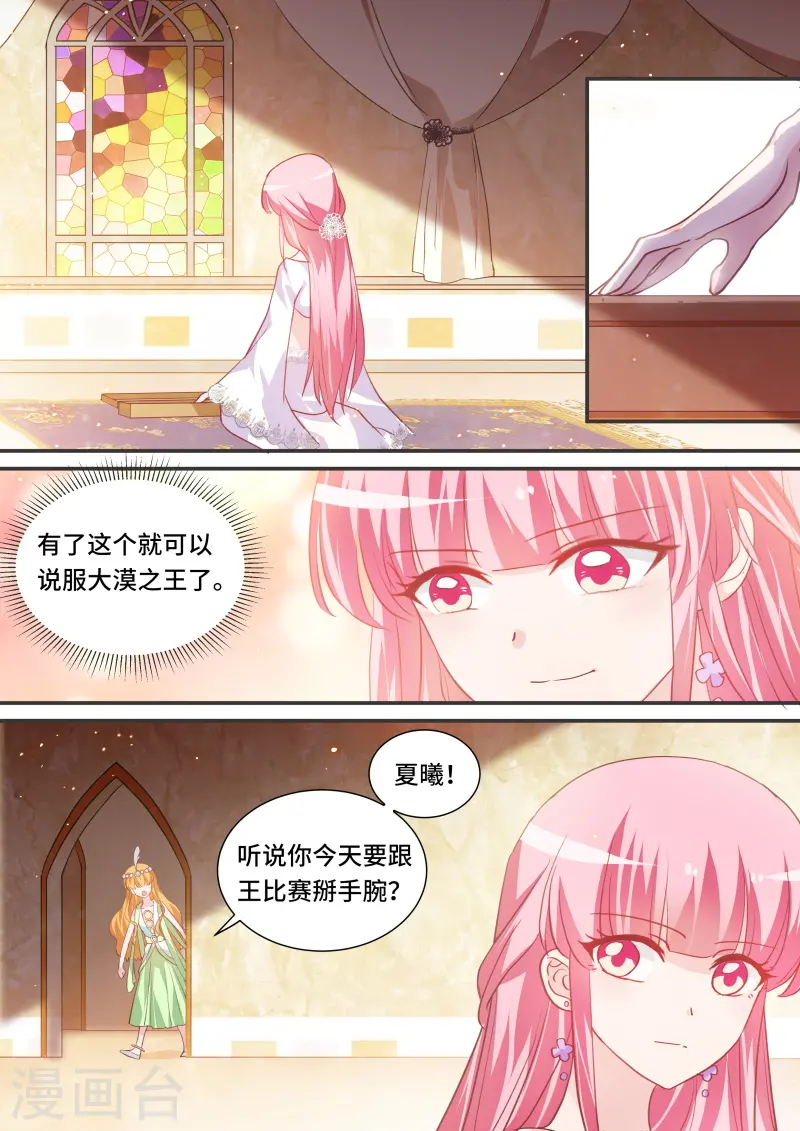第190话 大战麒麟臂 第1页