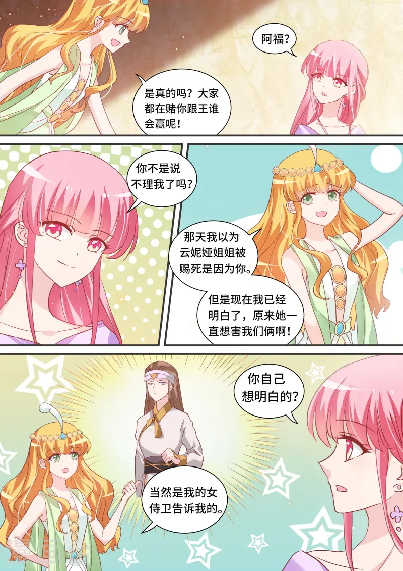 第190话 大战麒麟臂 第2页