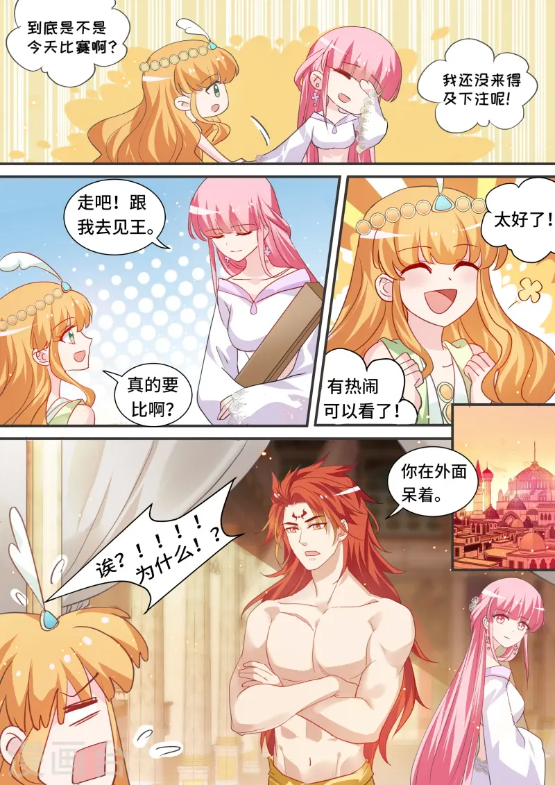 第190话 大战麒麟臂 第3页