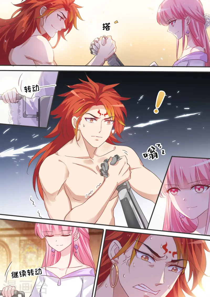 第190话 大战麒麟臂 第7页