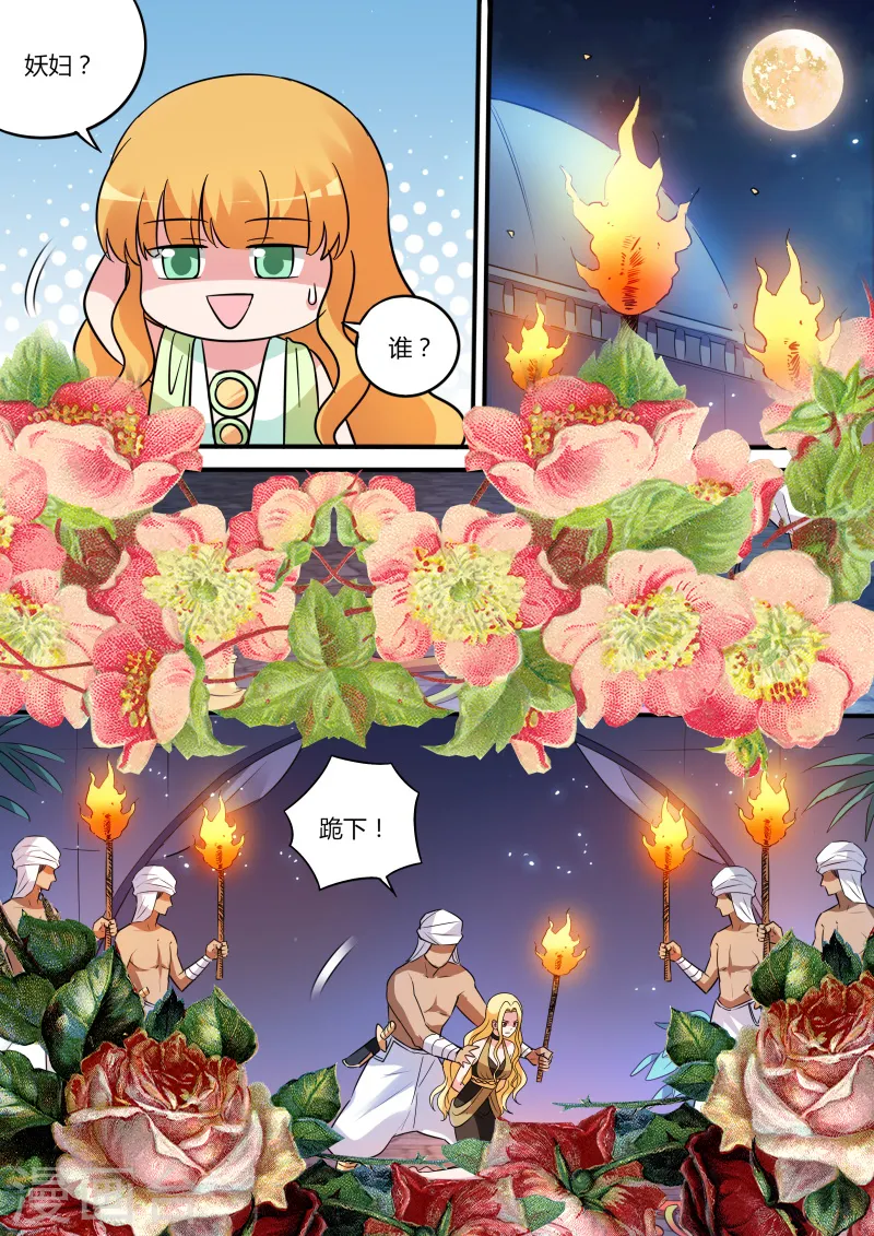 第189话 该仁慈吗 第3页