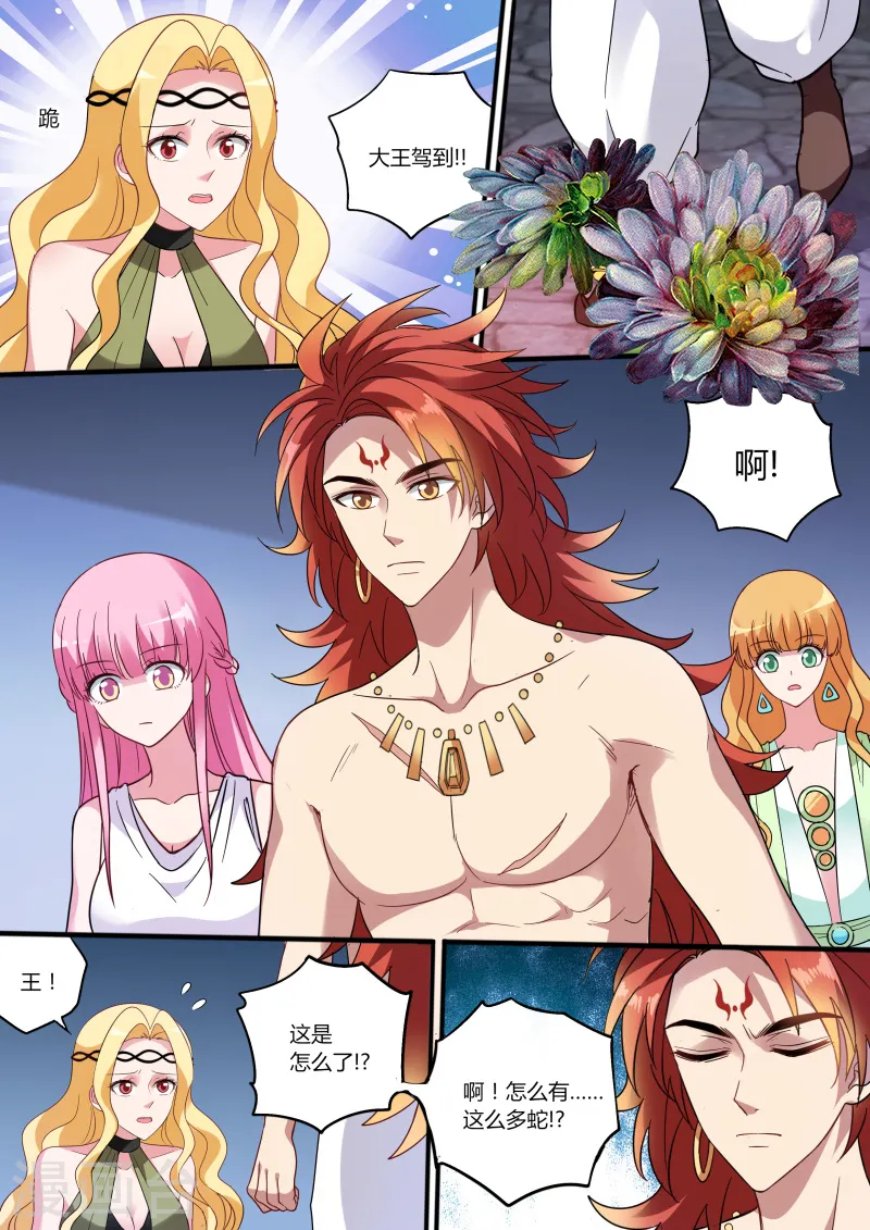 第189话 该仁慈吗 第4页
