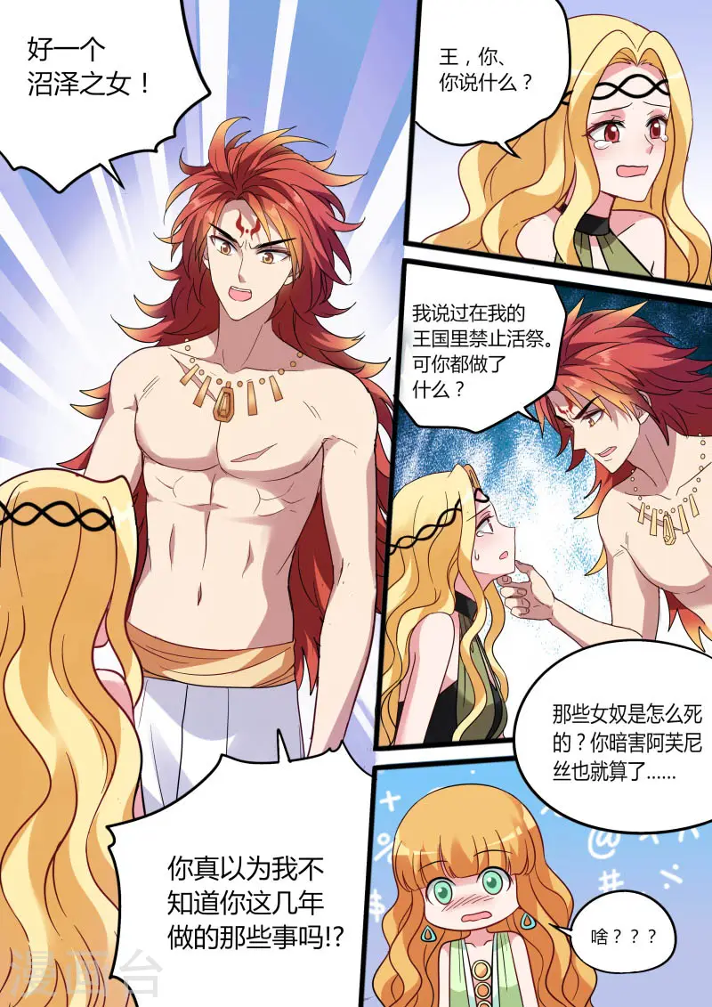 第189话 该仁慈吗 第5页