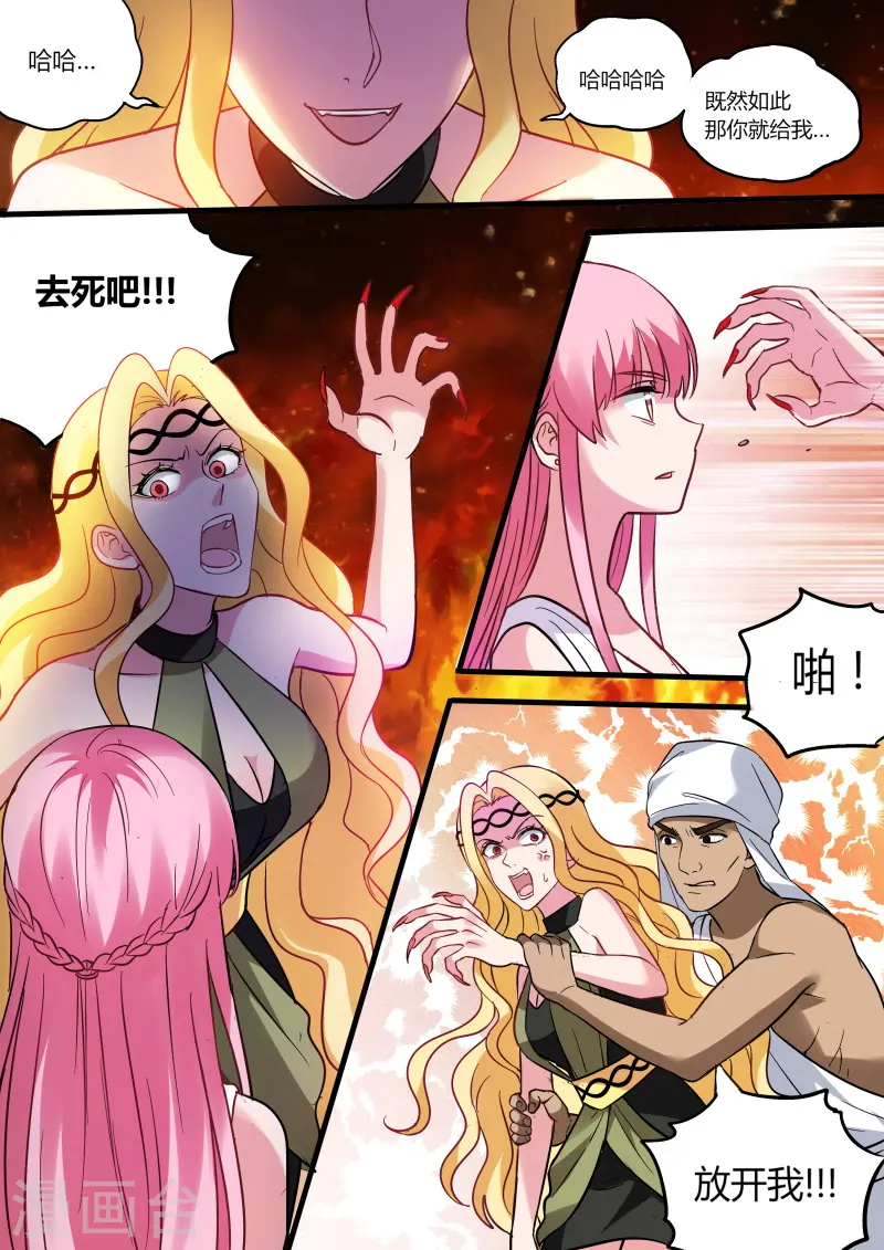 第189话 该仁慈吗 第9页