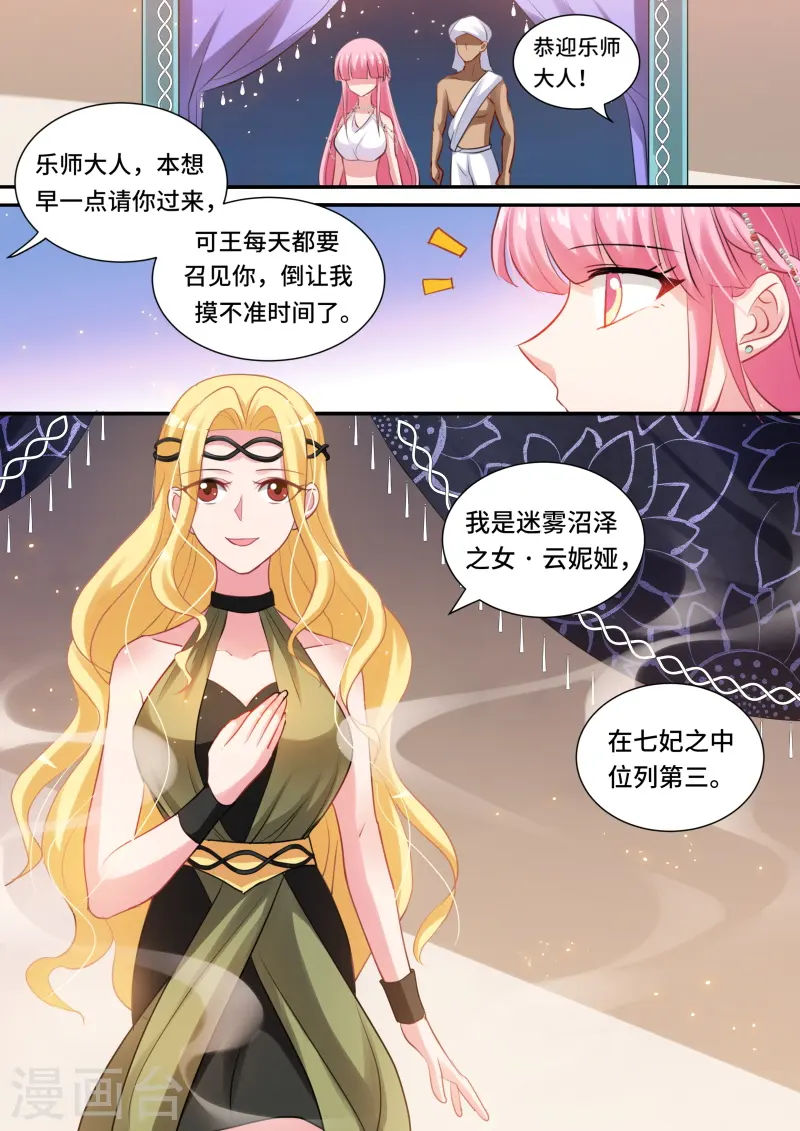 第186话 女人改变世界 第1页