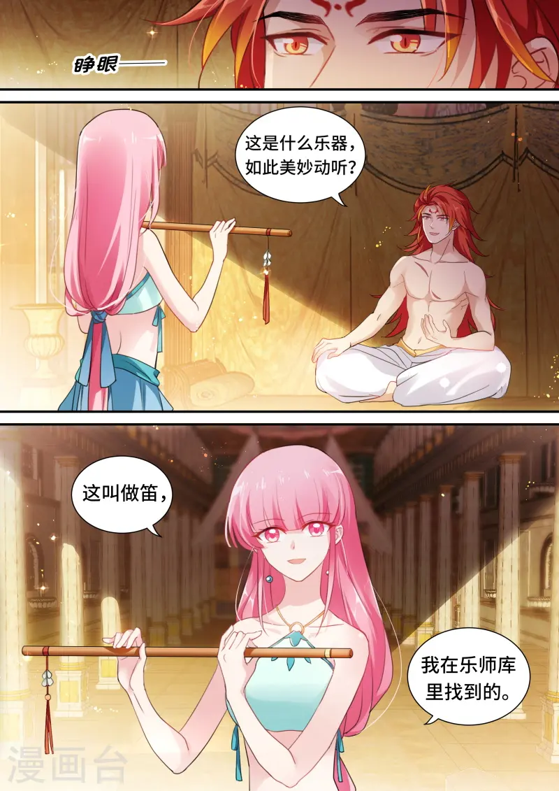 第184话 赢了随你处置 第2页