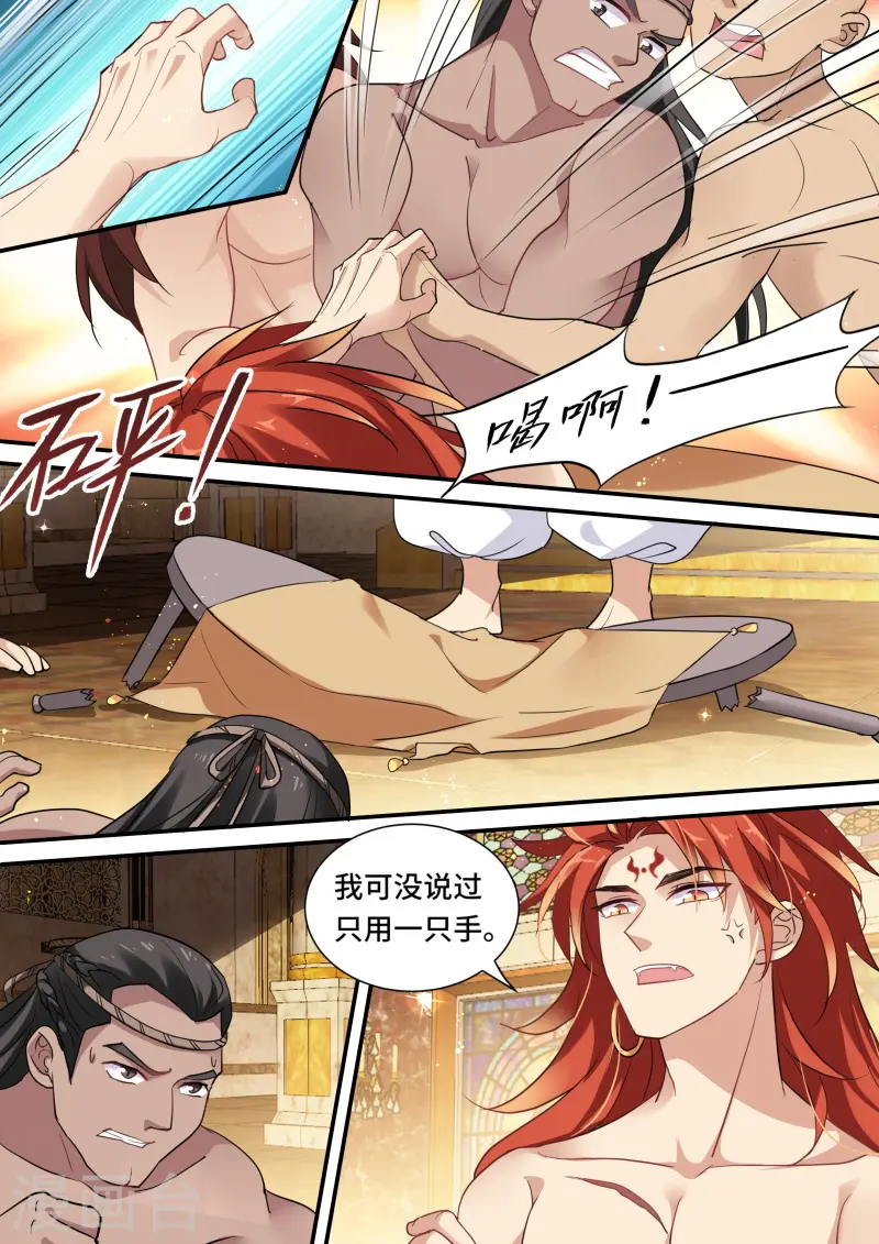第184话 赢了随你处置 第8页