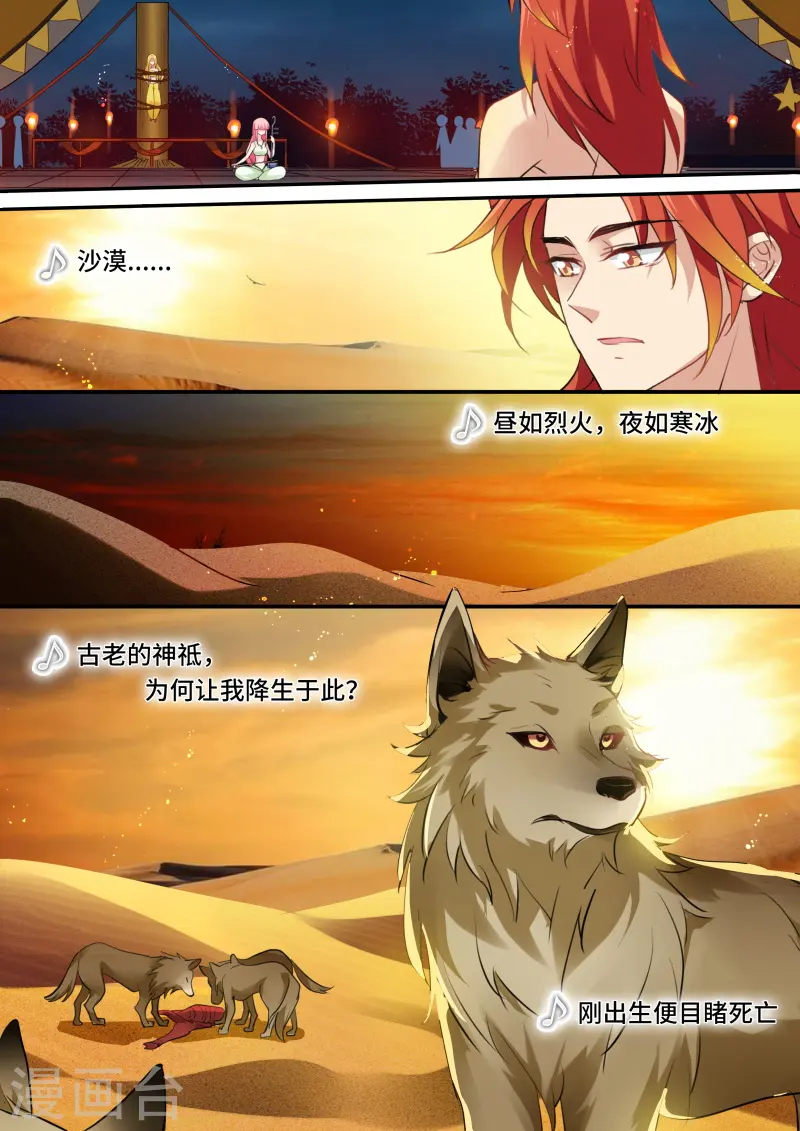 第182话 为自己赎身 第7页