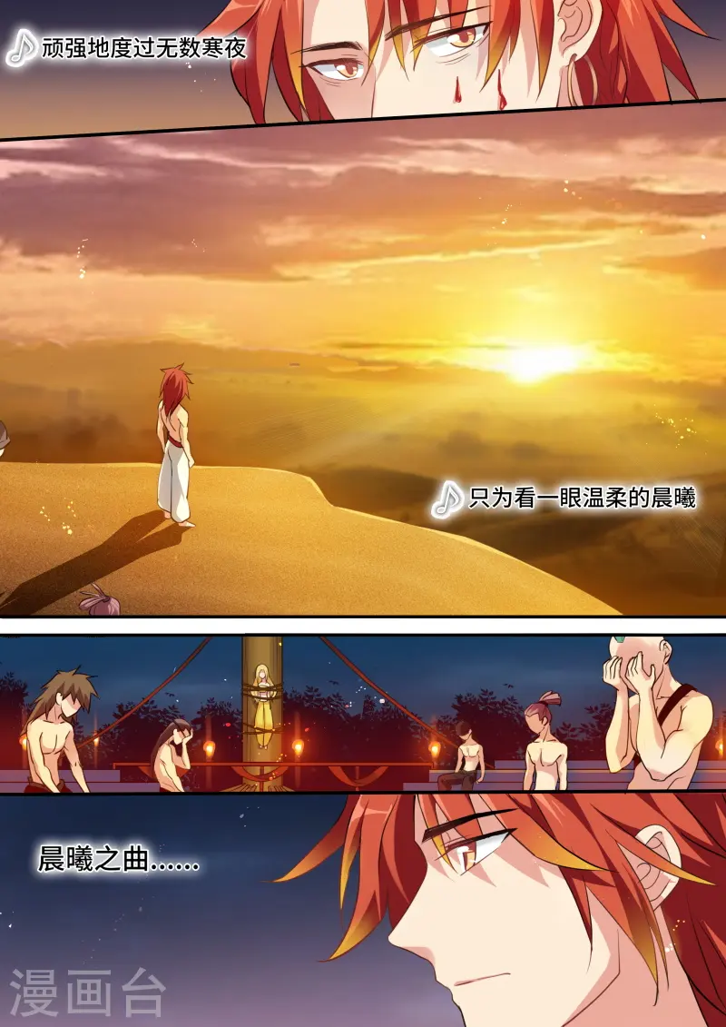 第182话 为自己赎身 第9页
