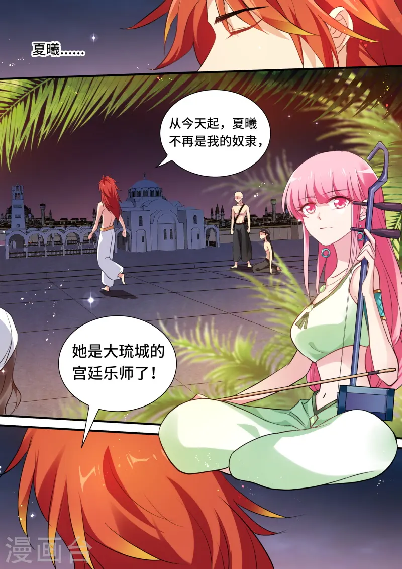 第182话 为自己赎身 第10页
