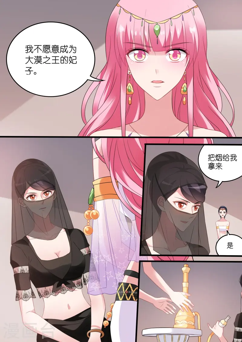 第181话 王的奴隶 第1页