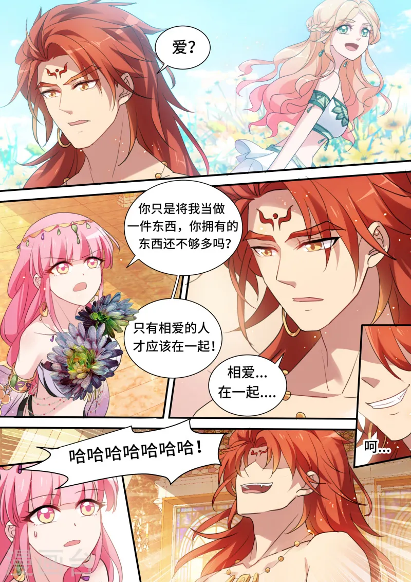 第180话 强娶入妃 第2页