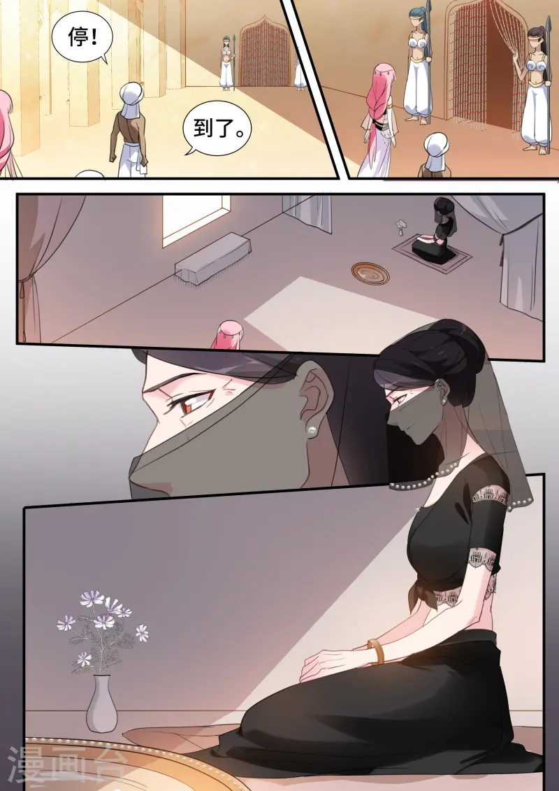 第180话 强娶入妃 第7页