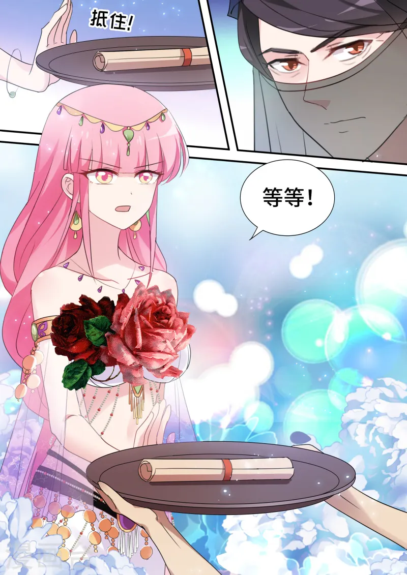第180话 强娶入妃 第9页