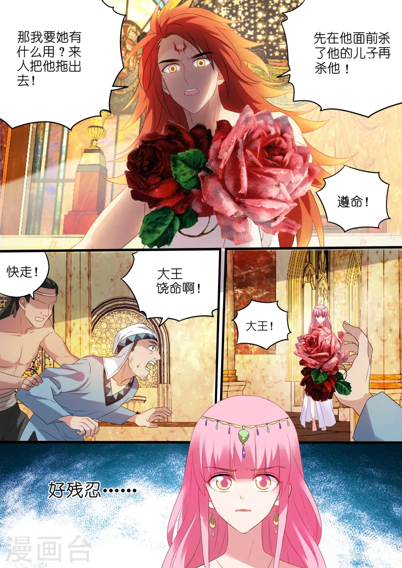 第178话 为我决斗？ 第8页