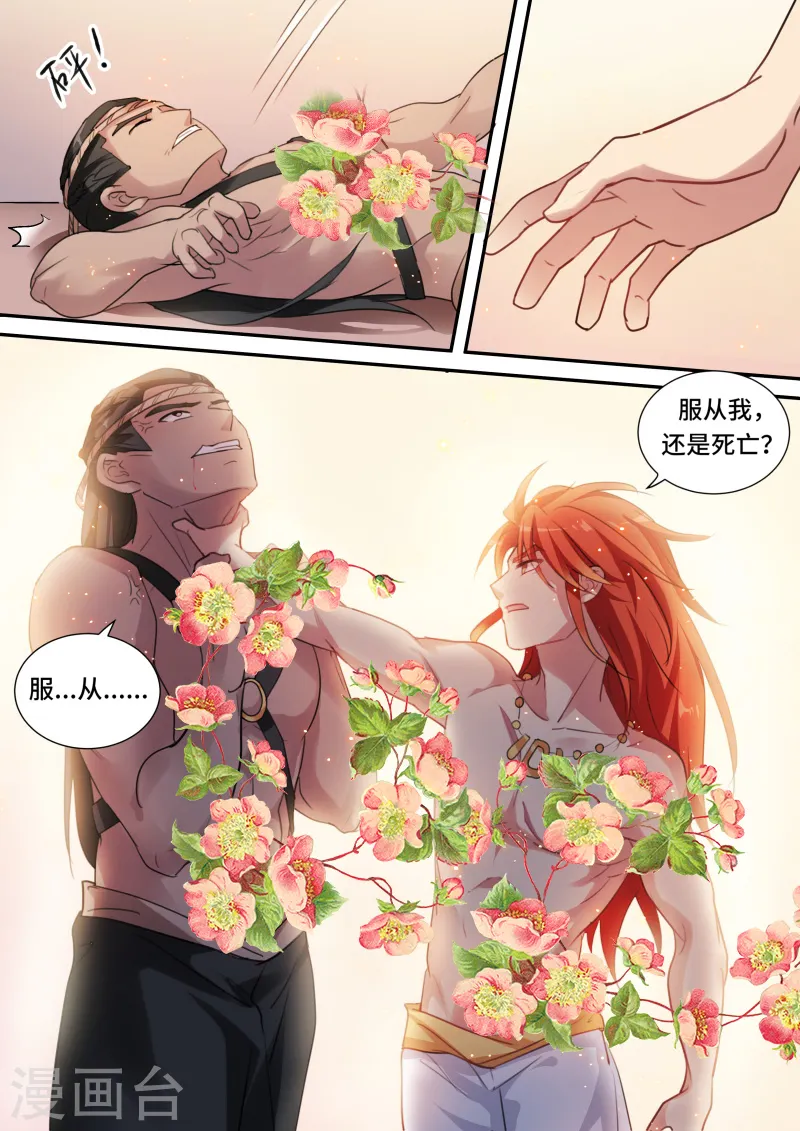 第178话 为我决斗？ 第9页