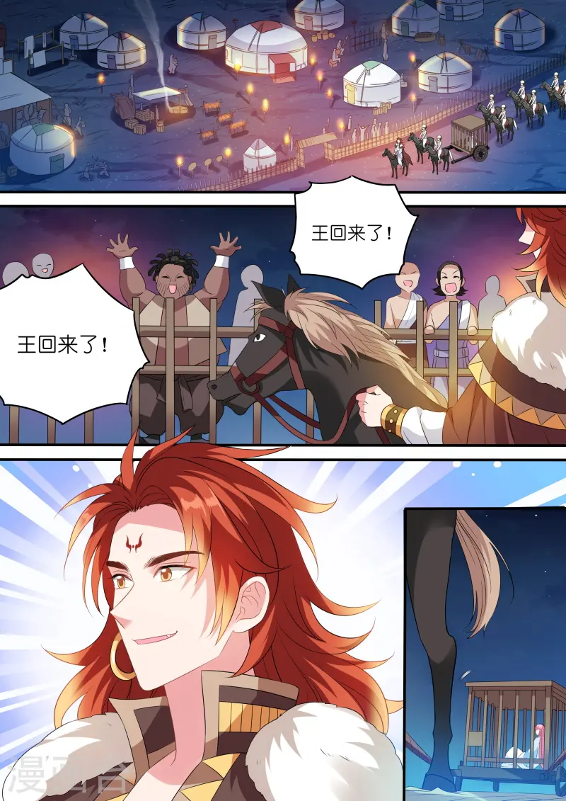 第177话 攻略大漠之王！ 第1页