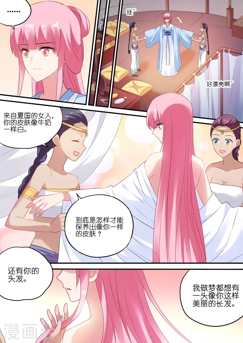 第177话 攻略大漠之王！ 第6页