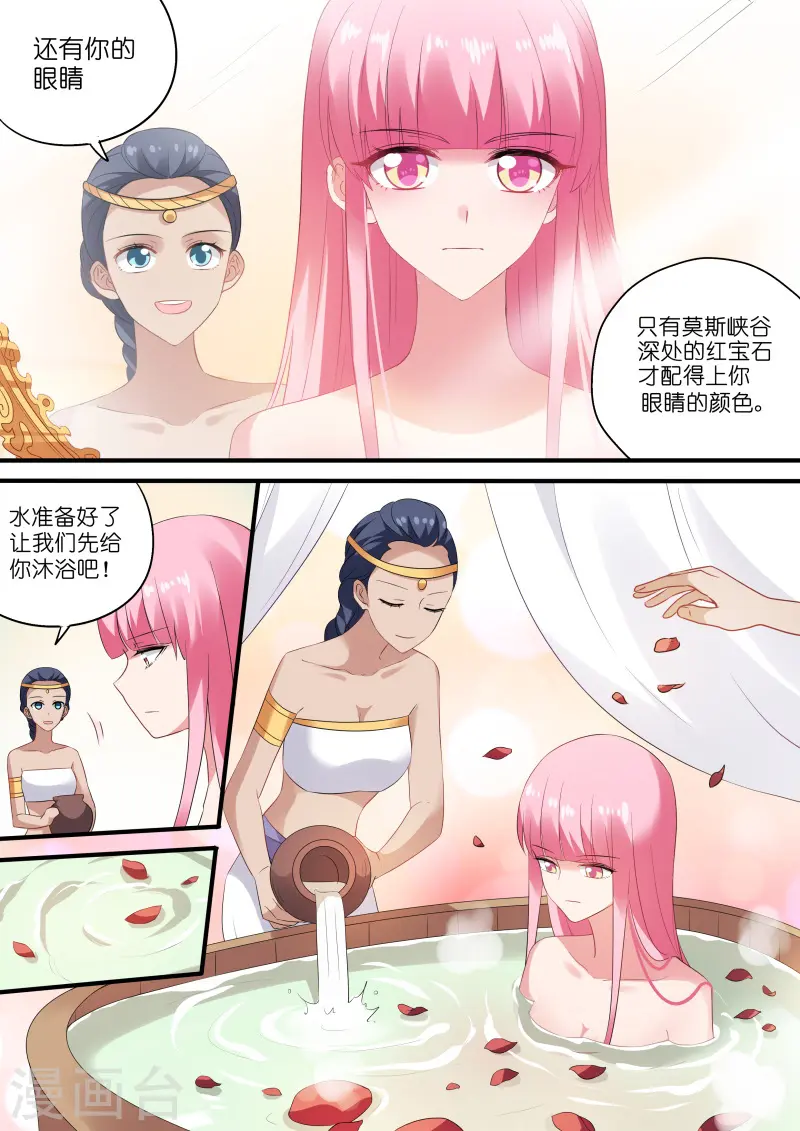第177话 攻略大漠之王！ 第7页