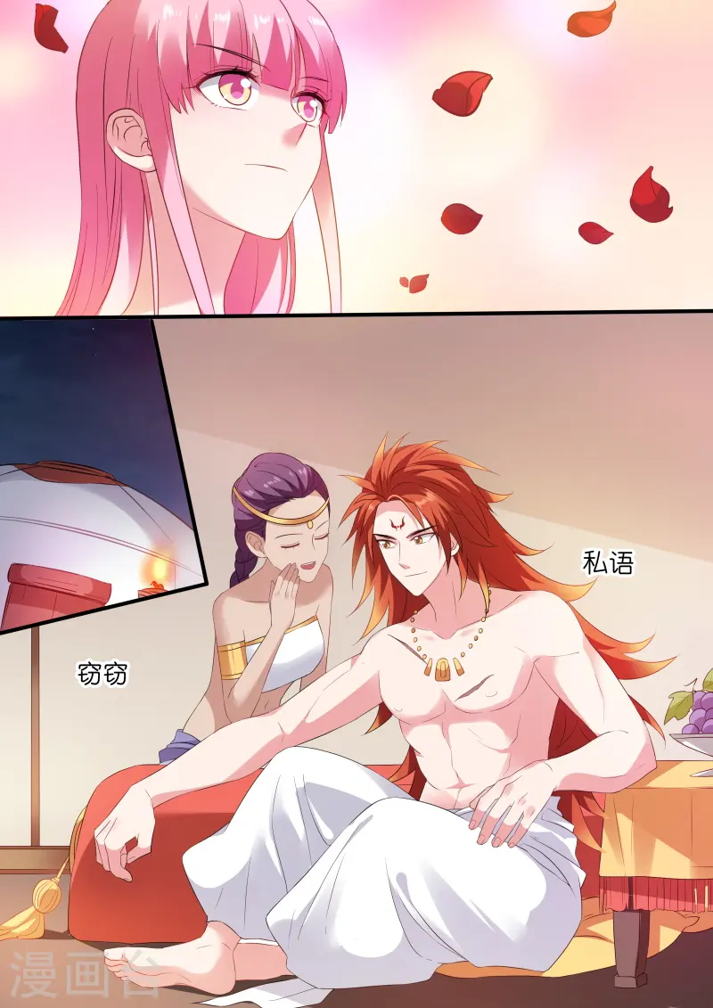 第177话 攻略大漠之王！ 第9页