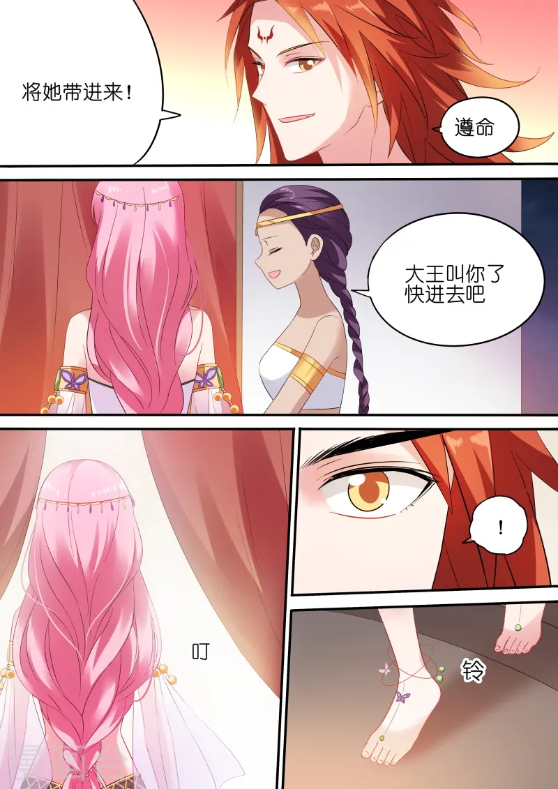 第177话 攻略大漠之王！ 第10页