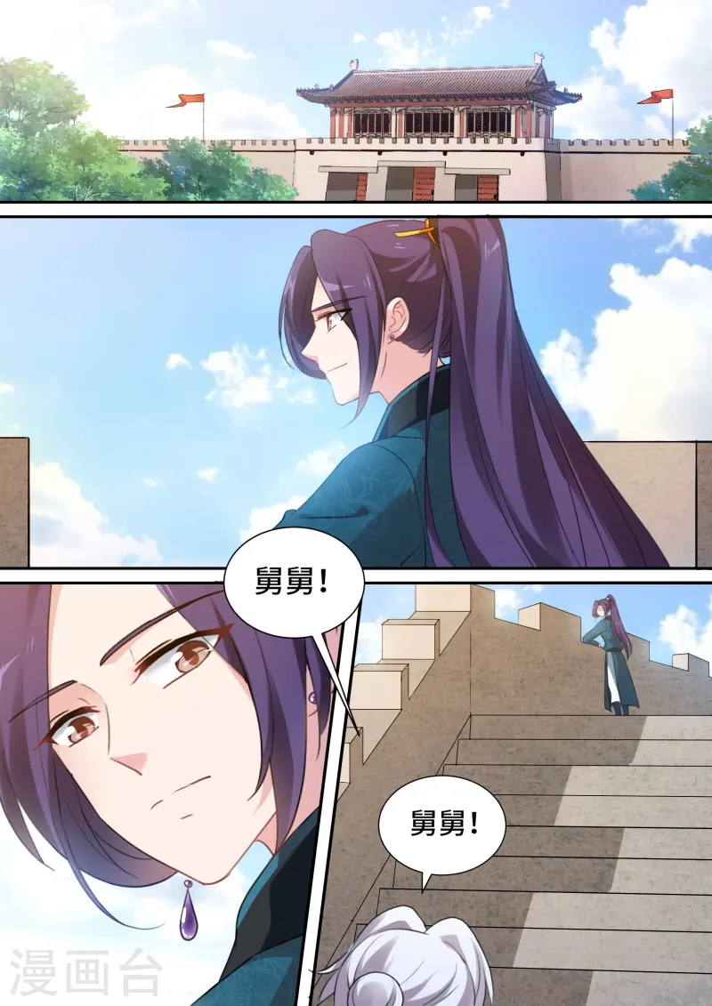 第176话 永远的皇后 第1页