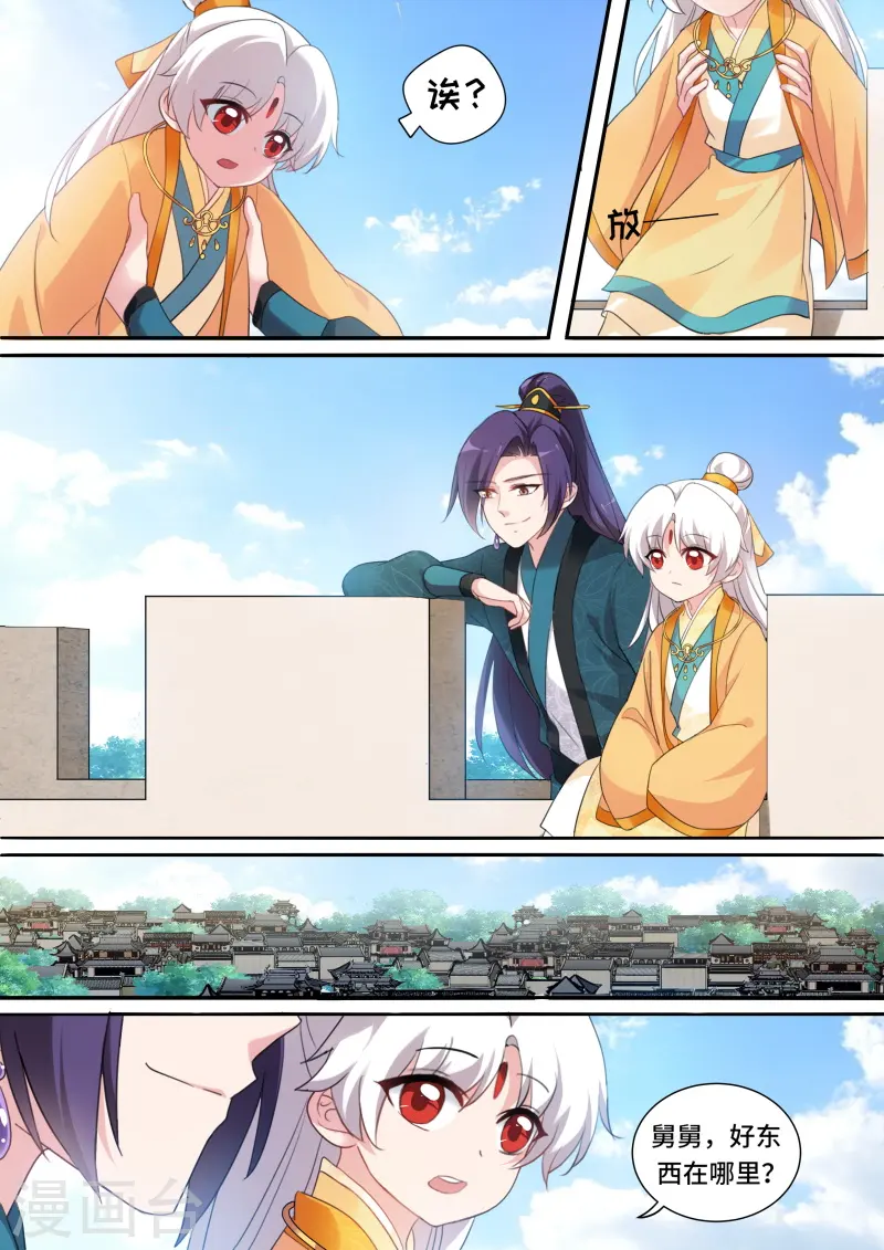 第176话 永远的皇后 第3页