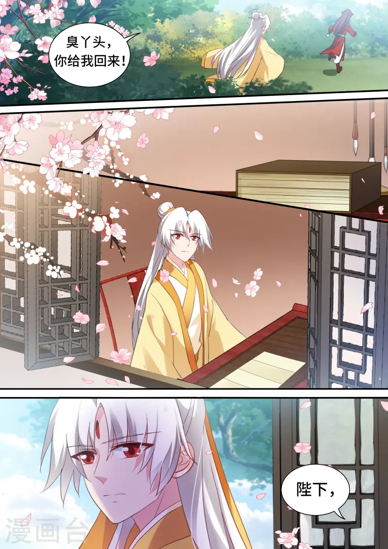 第176话 永远的皇后 第9页