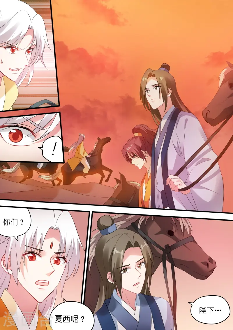 第175话 从此相望不相见 第7页