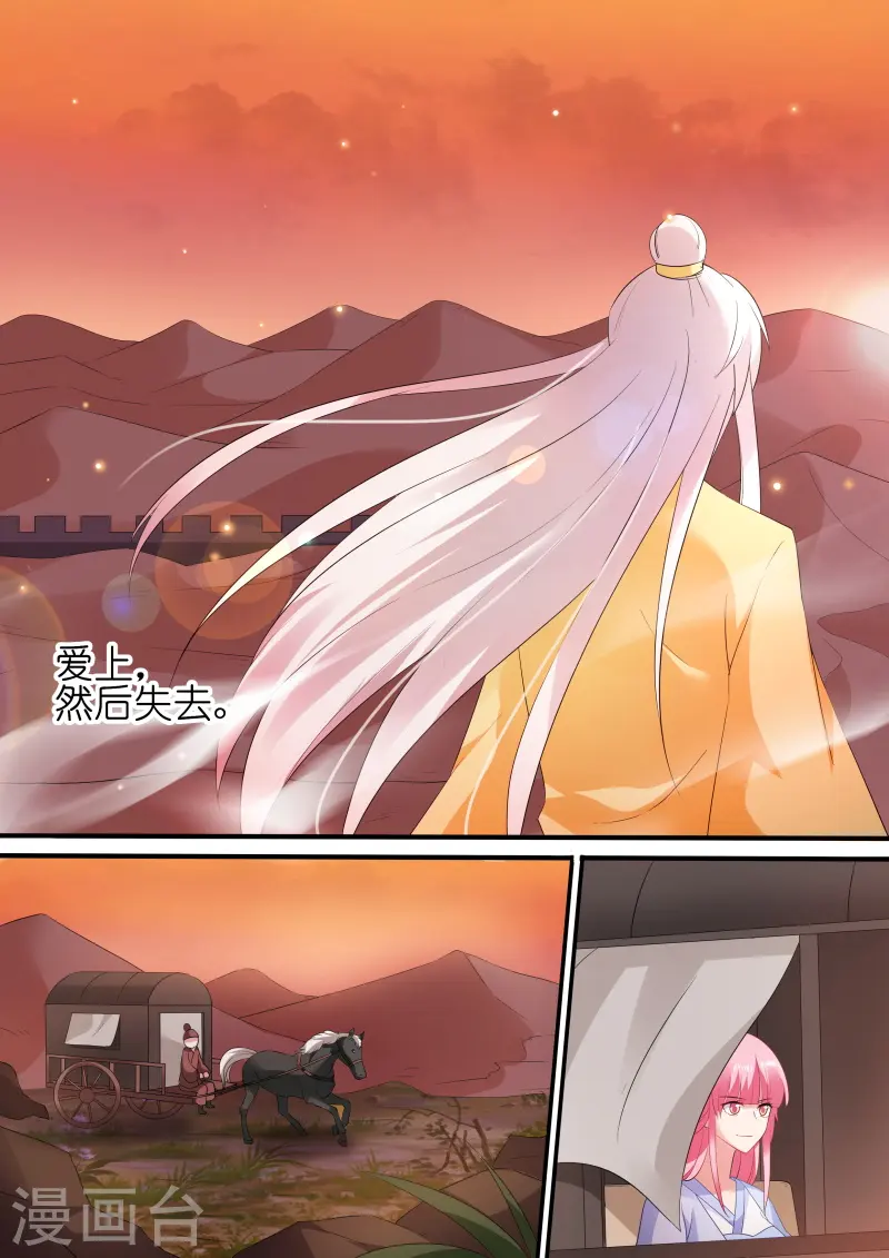 第175话 从此相望不相见 第10页
