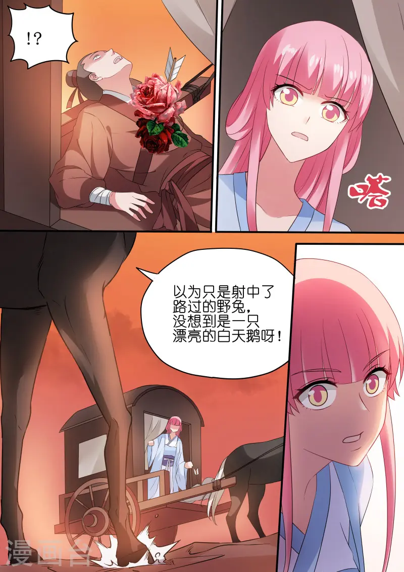 第175话 从此相望不相见 第12页