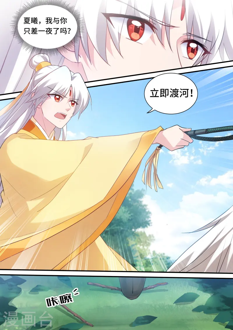 第174话 再见懿灵 第7页
