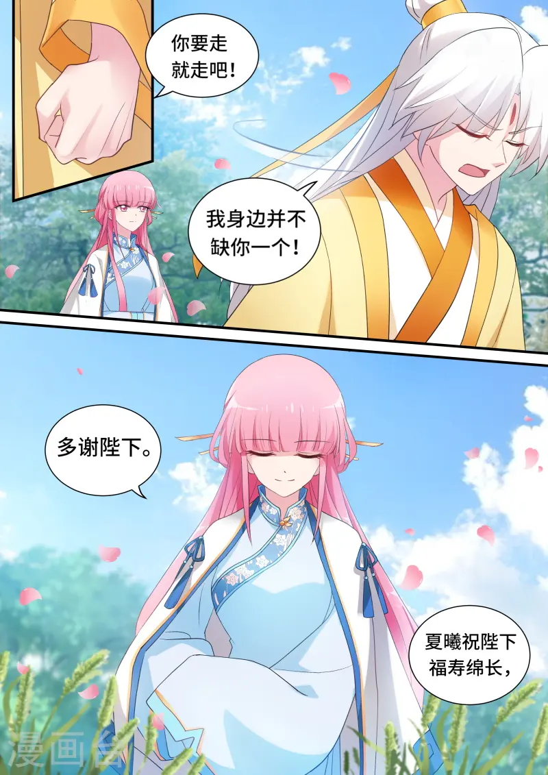 第172话 永远离开你 第8页