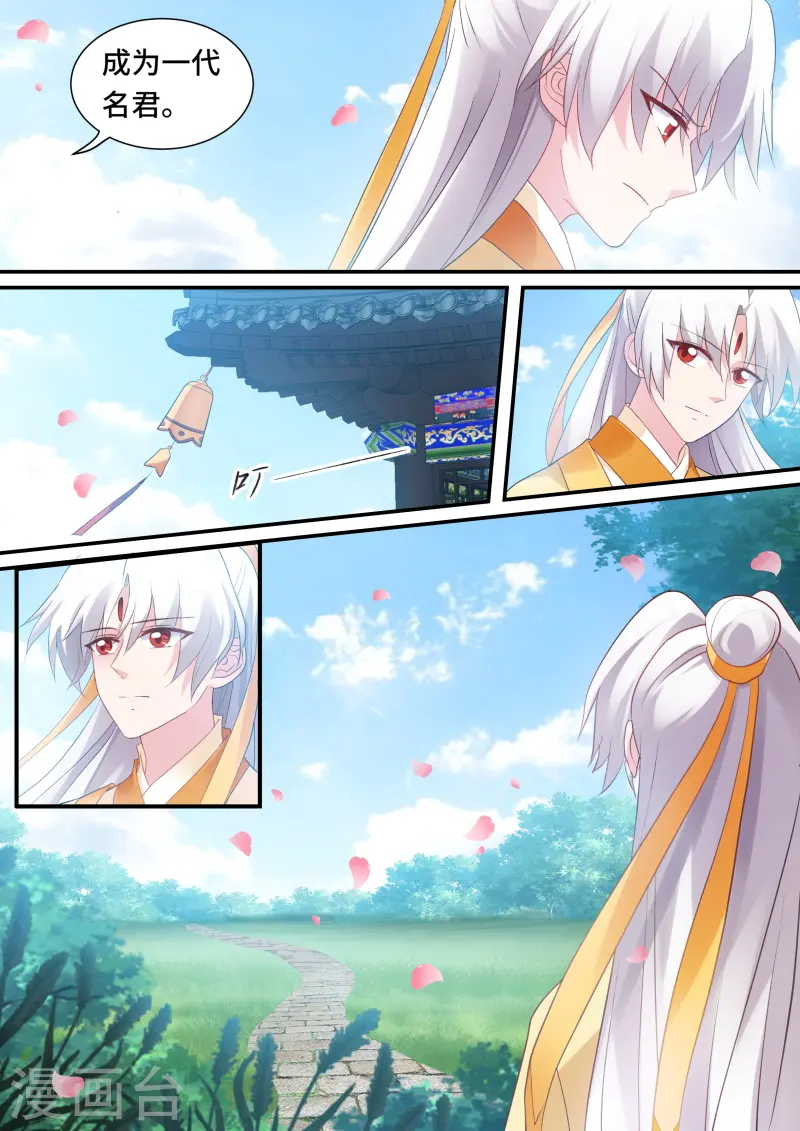 第172话 永远离开你 第9页