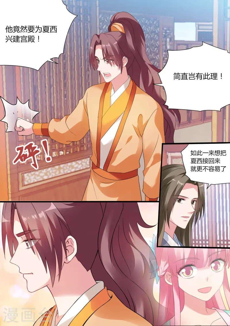 第171话 当初的承诺？ 第2页