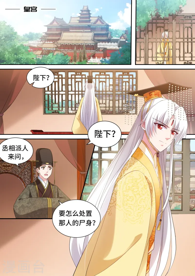 第168话 胜负已分！ 第1页