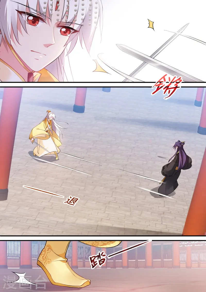第168话 胜负已分！ 第2页