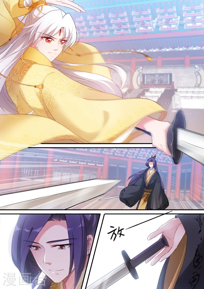第168话 胜负已分！ 第3页