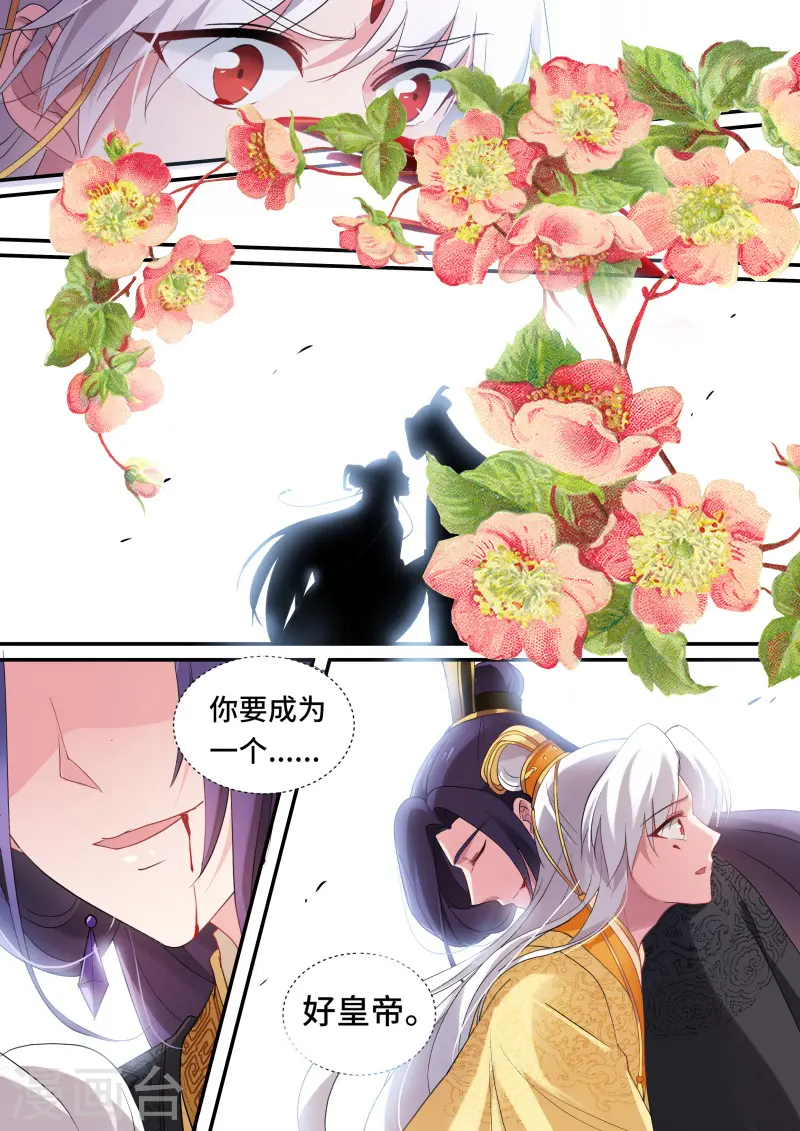 第168话 胜负已分！ 第4页