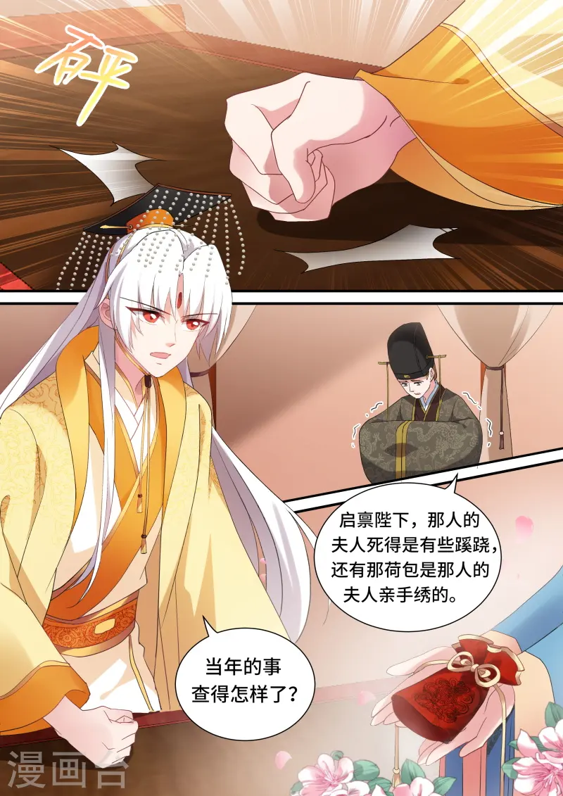 第168话 胜负已分！ 第5页