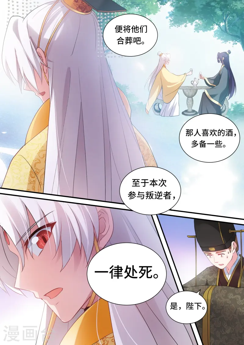 第168话 胜负已分！ 第6页